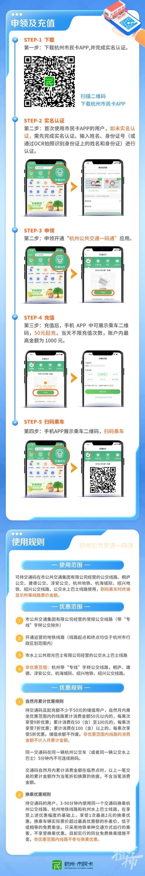 一码通app官方安装最新版本更新内容