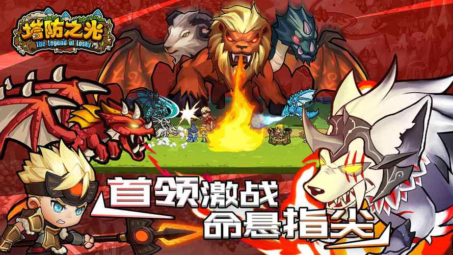 塔防之光养什么龙好