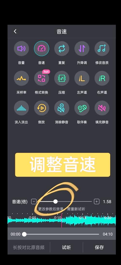 手机音频变速软件游戏截图
