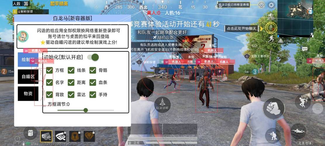 龙之国直装和平精英
