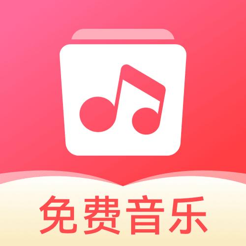 音乐免费版app哪款最好