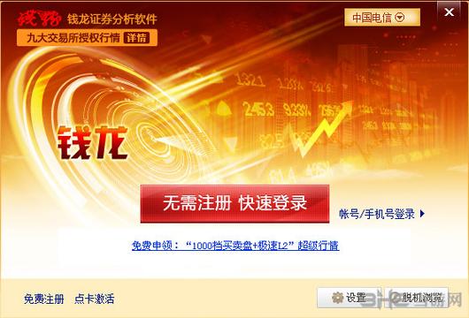 钱龙旗舰证券