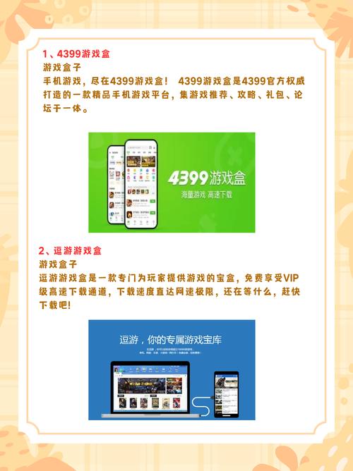 8499绅士游戏盒子最新版本更新内容介绍