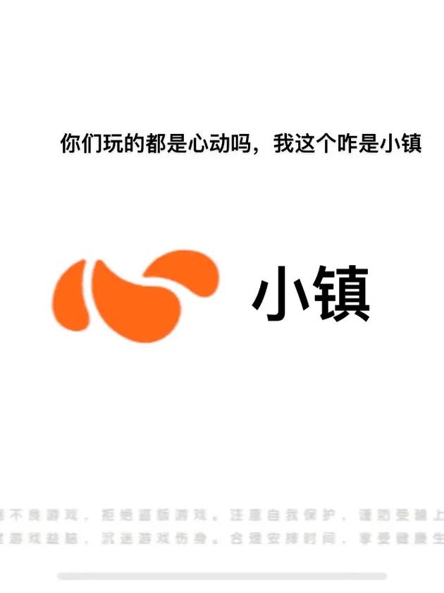 不用登录的心动小镇
