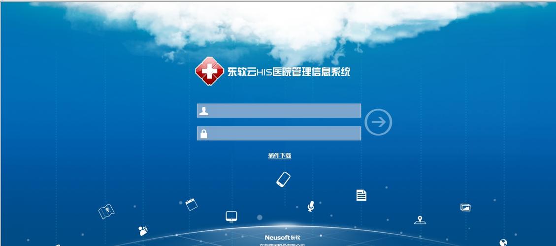 医院信息管理系统