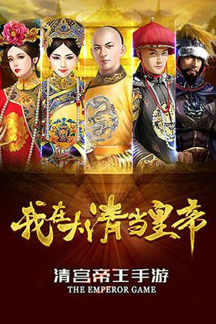 大清当皇帝1.0.0版本最新更新内容