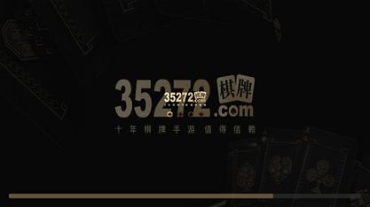 3573棋牌官网游戏游戏截图