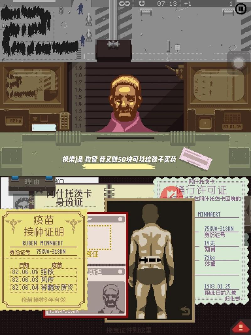 papers please安卓