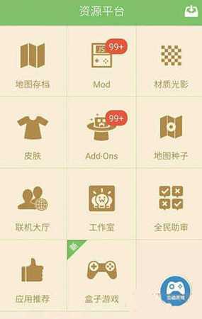 多玩盒子上的资源去哪了游戏截图
