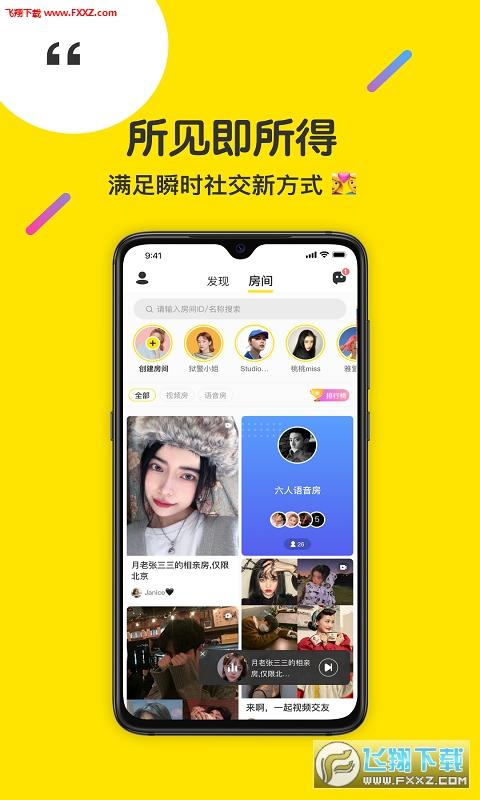 口工君app官方最新版本安卓版