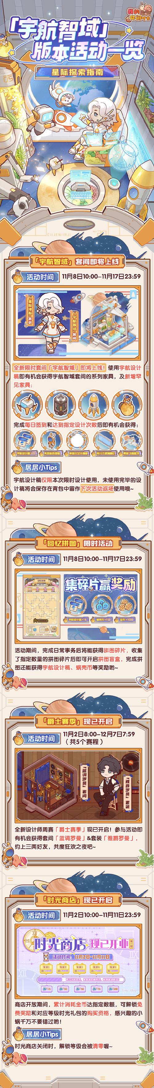 鸡仙超广角画质助手季节版游戏截图