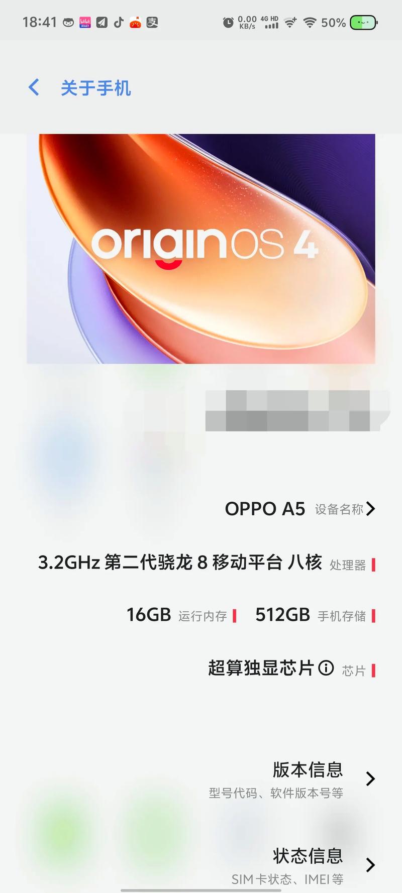 画质助手oppoa5完整解锁版游戏截图