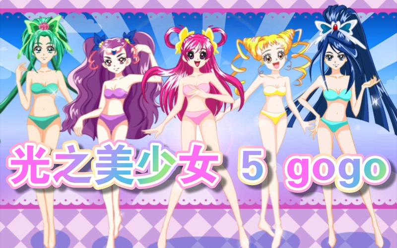 光之美少女换装手游游戏截图