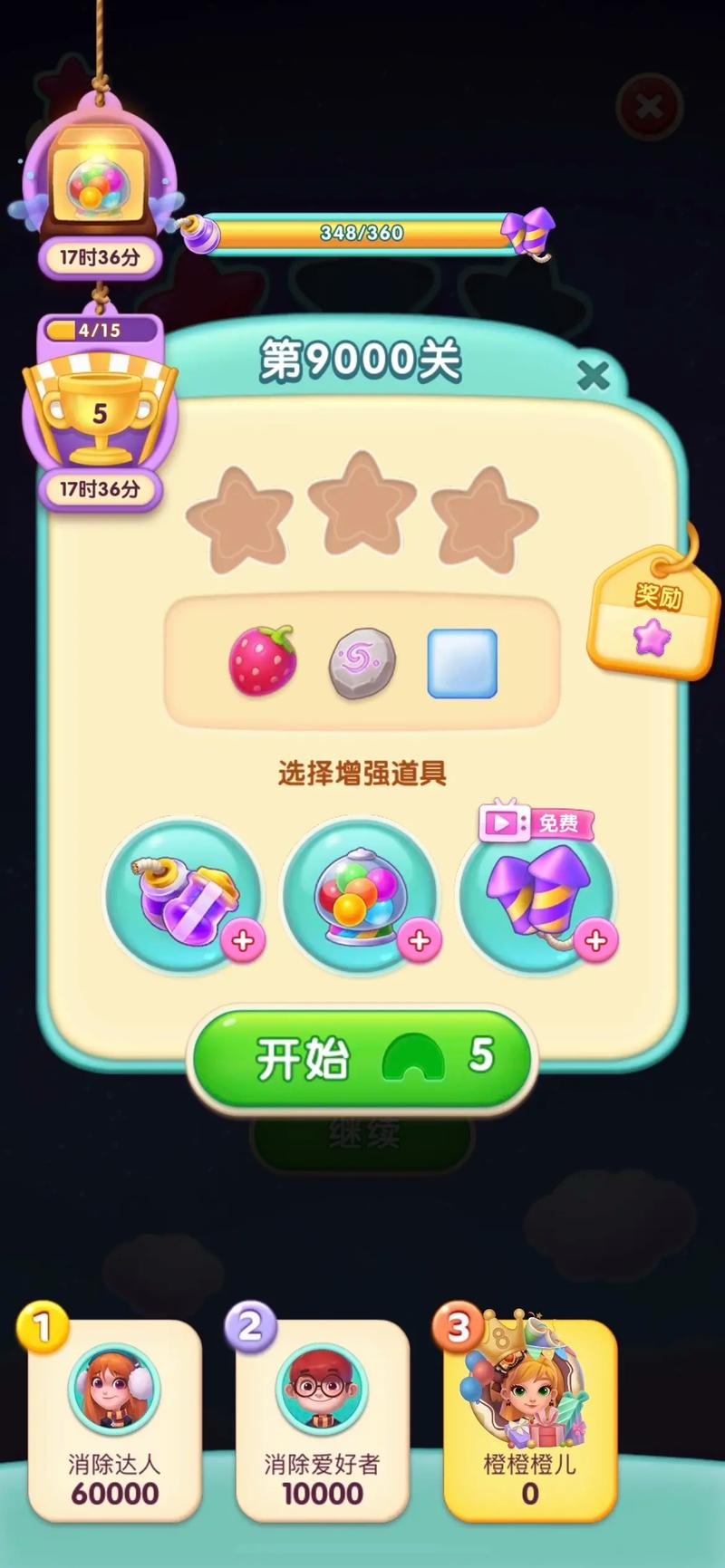 荣耀宾果消消乐怎么不了