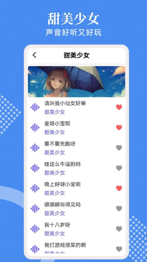 小说语音包免费版