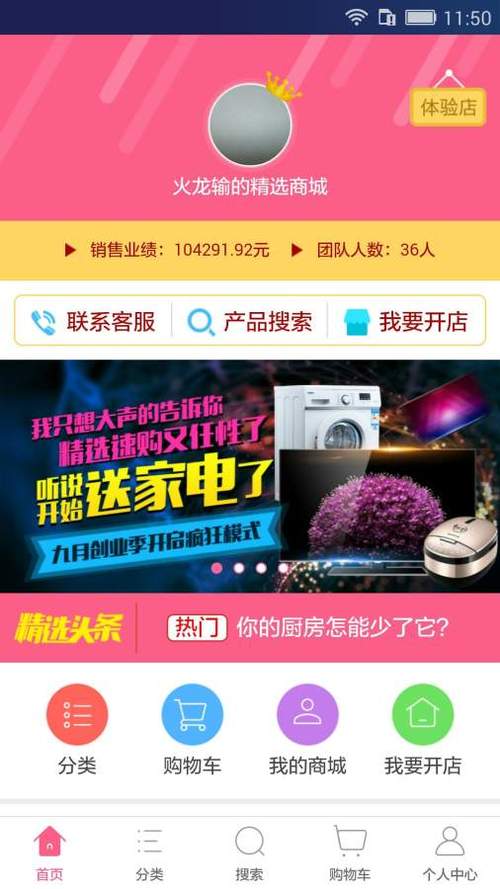 elevator电梯女孩冷狐版安卓最新版游戏截图