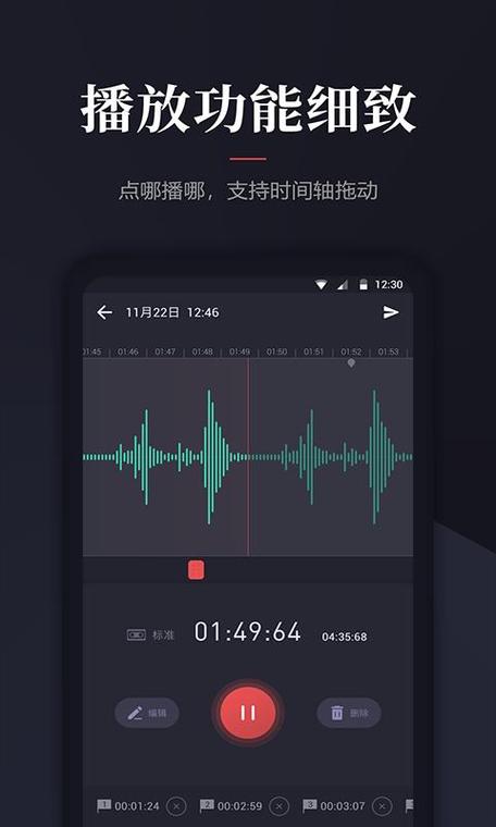 录音机app最新版本更新内容介绍游戏截图