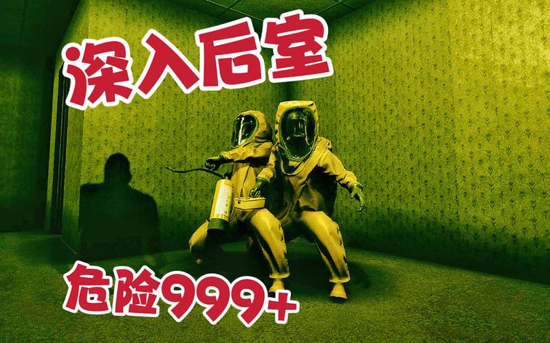 深入后室游戏正版游戏截图