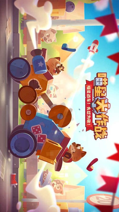 2024最新版喵星大作战游戏截图