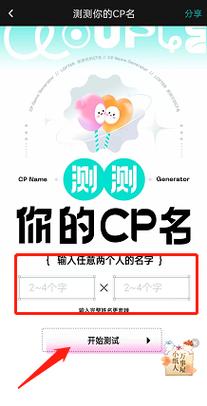 loftercp名自动生成器游戏截图