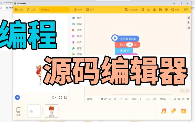 编辑器安装