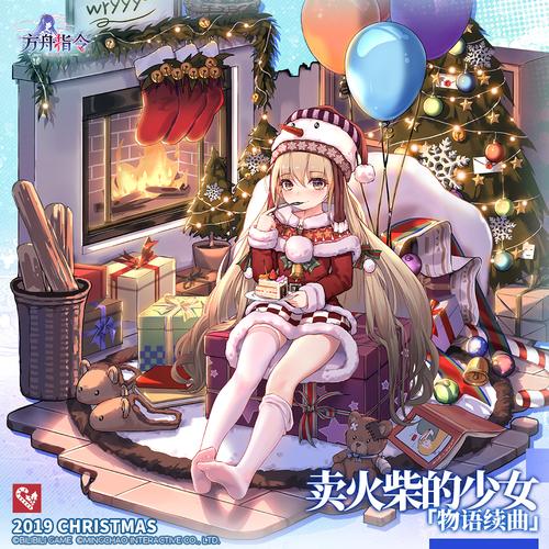 卖火柴的少女游戏239MB
