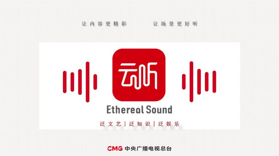 在线收听广播剧