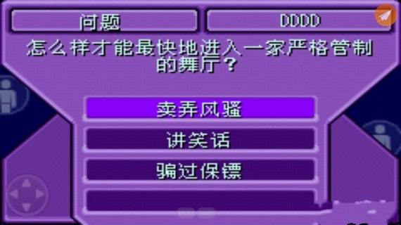 模拟人生2上流社会金手指