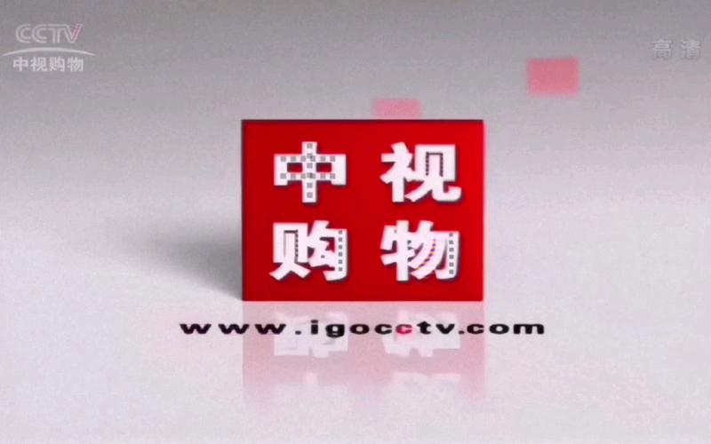央视购物平台官网
