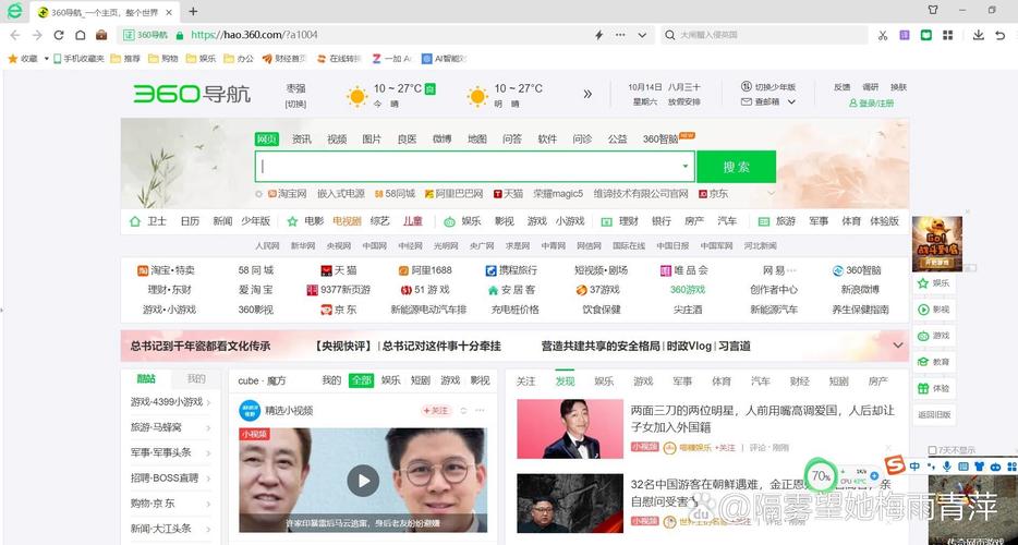 全网搜官方版