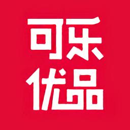 可乐优品app怎么样游戏截图