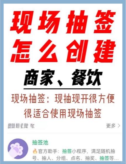 微信小程序抽签公平吗