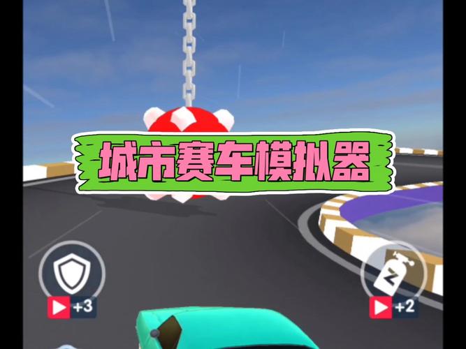 城市赛车模拟器游戏截图