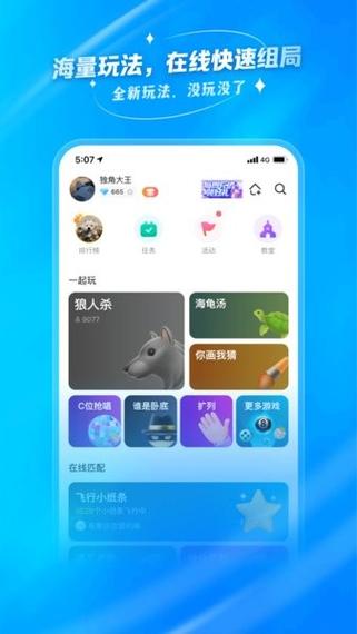去玩app官方