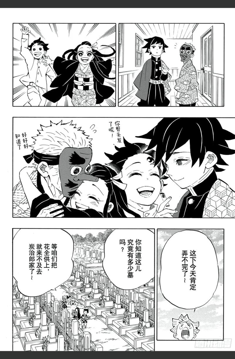 erocool漫画鬼灭之刃