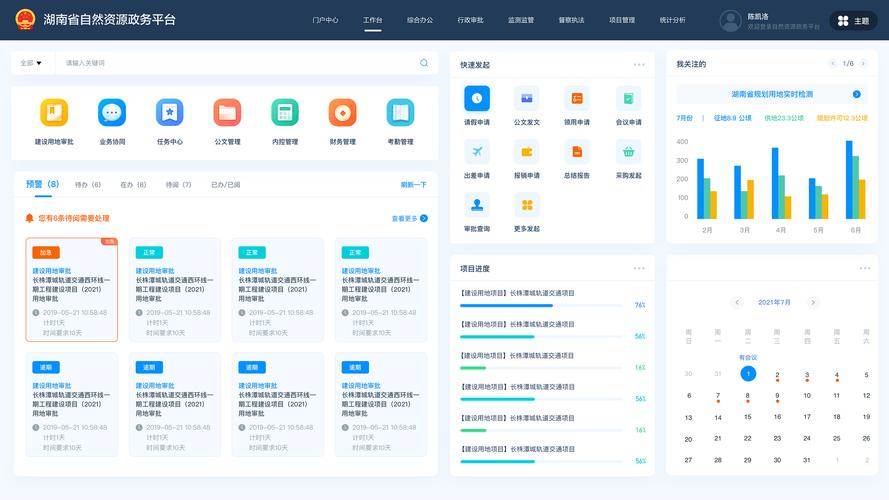 oA安装最新版本更新内容