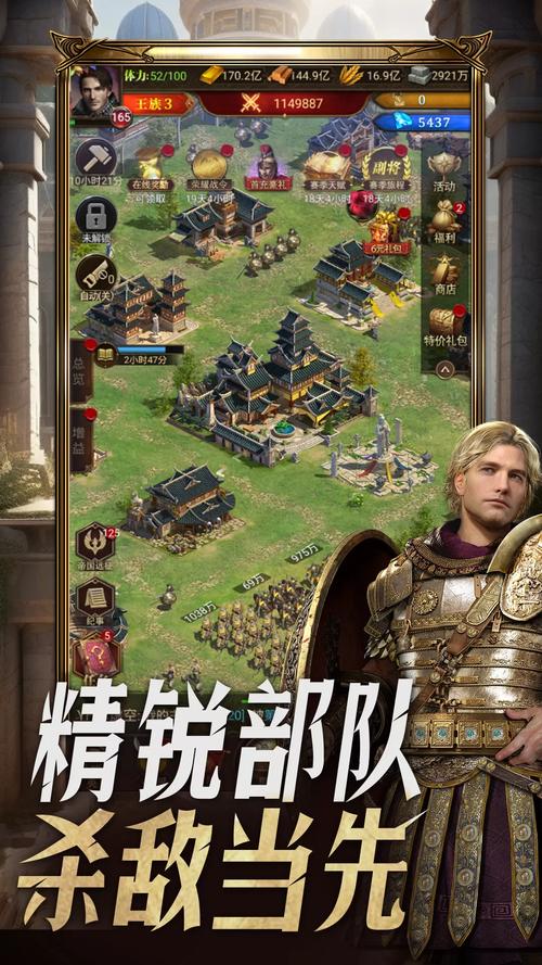 帝国征服者2单机手游游戏截图