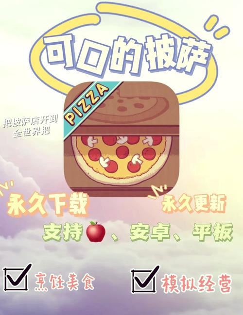 可口的披萨邮箱怎么注册