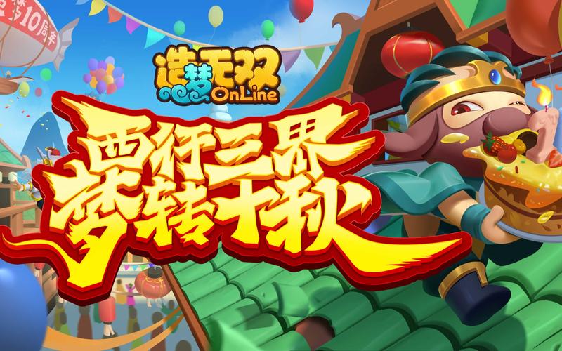 造梦无双一键秒杀挂