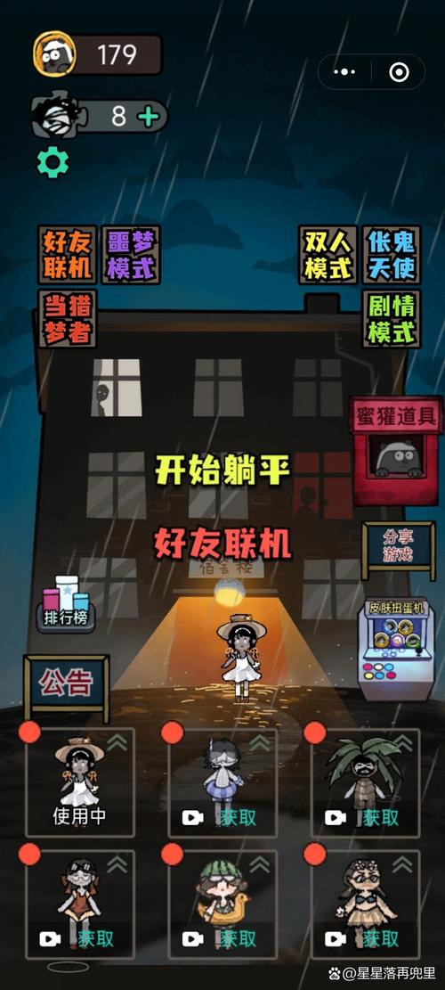 猛鬼宿舍最新免广告版本