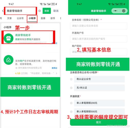 东付商户app安装