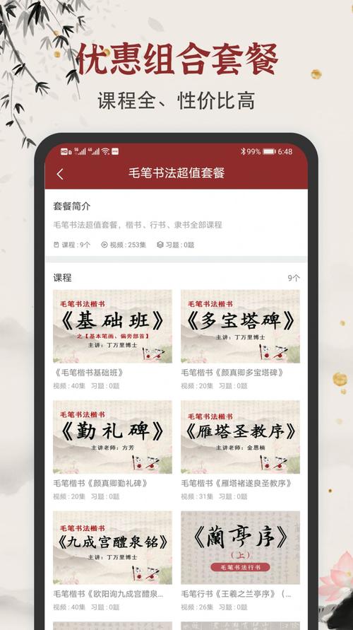 毛笔书法app