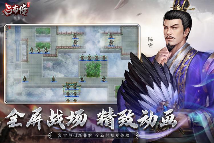 三国志吕布传全部攻略