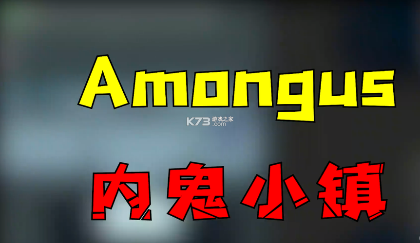 内鬼小镇中文版游戏截图