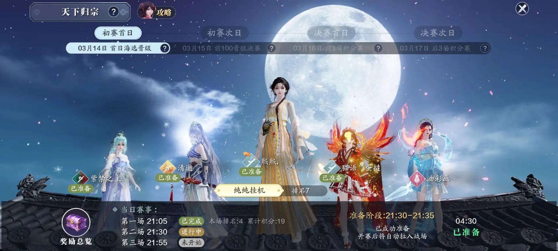 天涯明月刀腾讯手游下架了吗