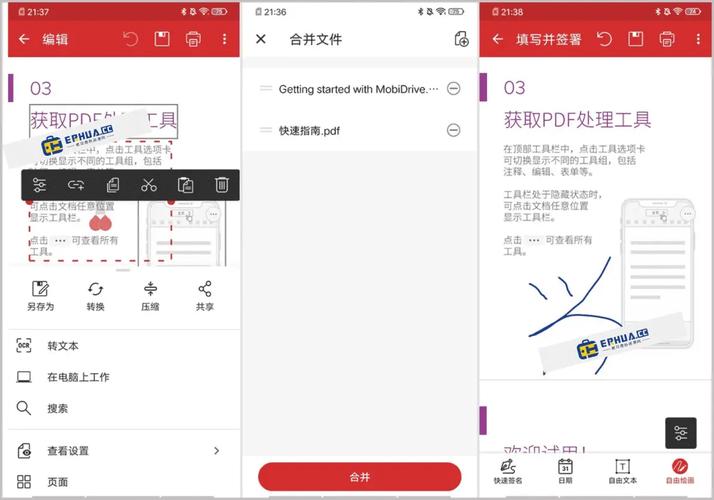 免费pdf编辑器