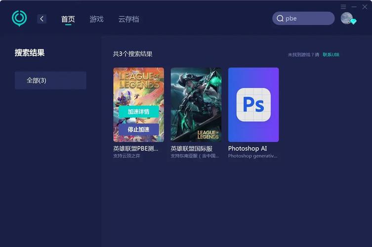 uulol皮肤修改器官方游戏截图