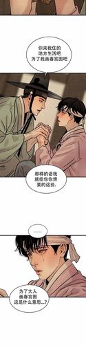 腐味满满野画集第二季