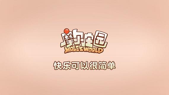 摩尔庄园安卓下拉式vip游戏截图