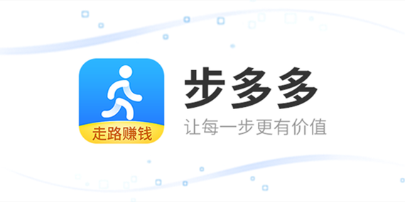 步多多官方免费最新版本安装